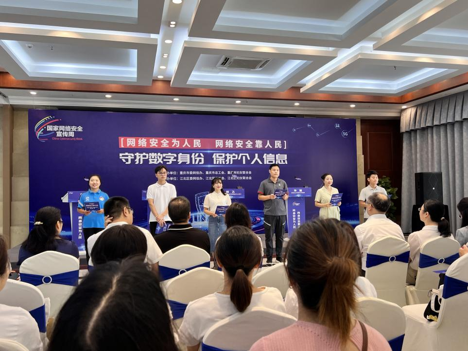五分局組織企業參與“守護數字身份 保護...